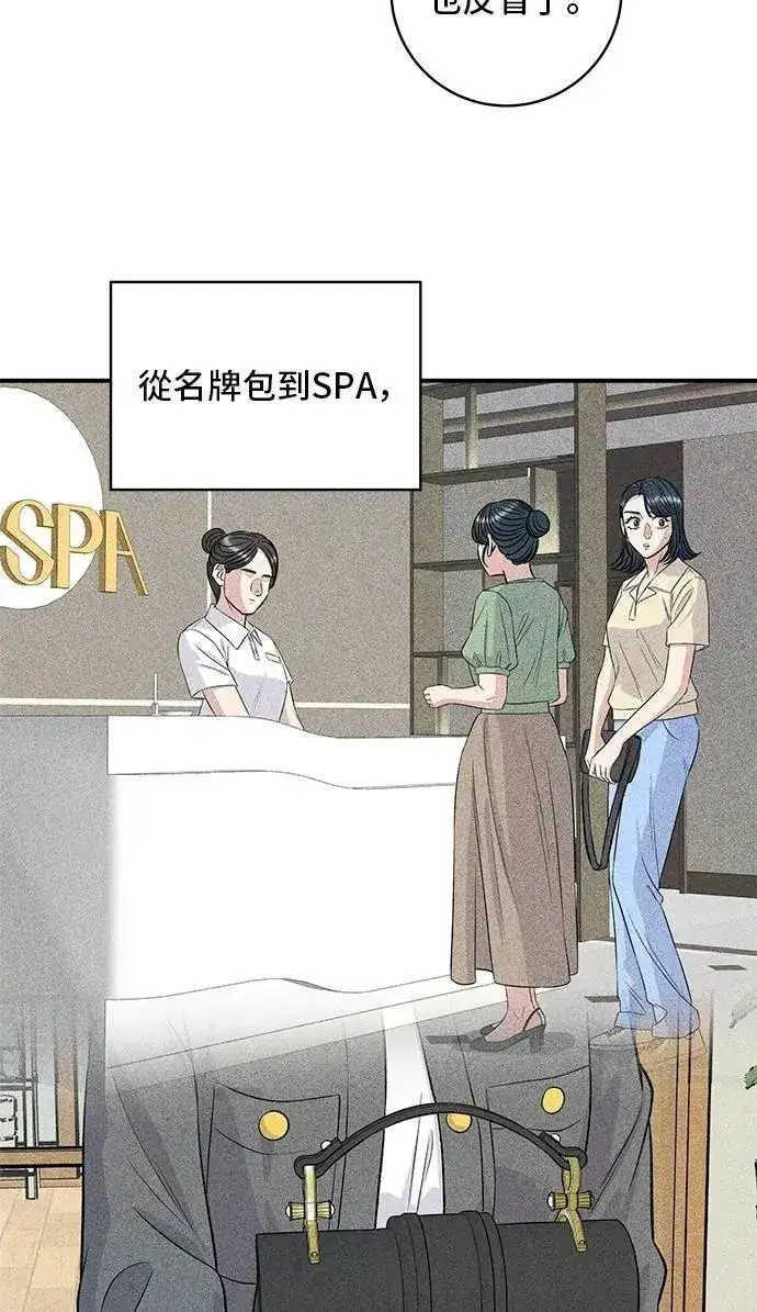 漫画《米虫的一日三餐》第214话 牛腱第29张图