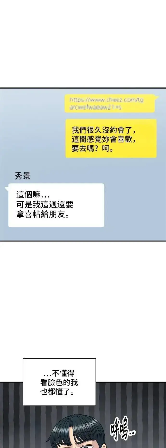 漫画《米虫的一日三餐》第214话 牛腱第36张图