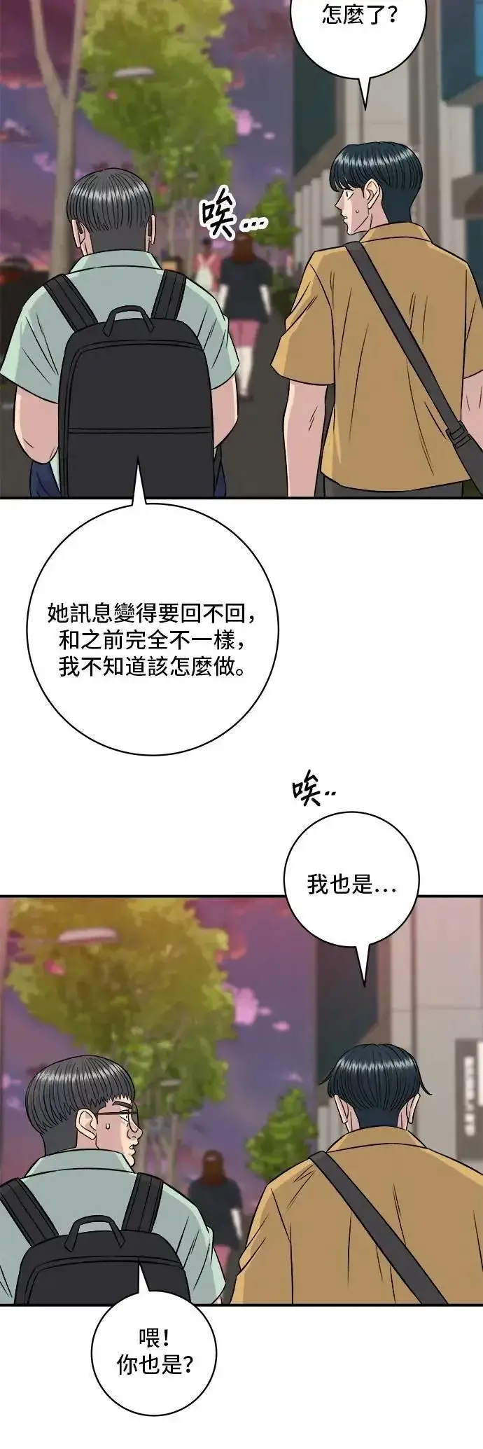 漫画《米虫的一日三餐》第214话 牛腱第41张图