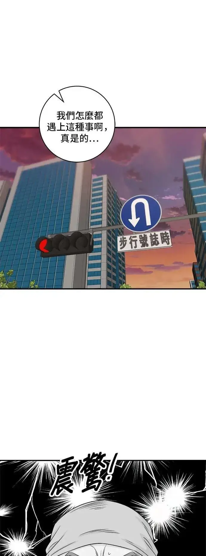 漫画《米虫的一日三餐》第214话 牛腱第42张图