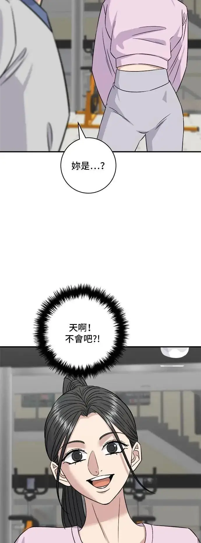 漫画《米虫的一日三餐》第214话 牛腱第46张图