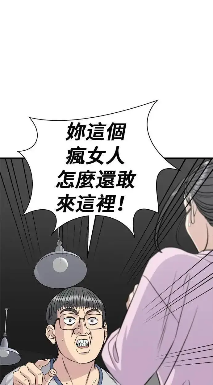 漫画《米虫的一日三餐》第214话 牛腱第51张图