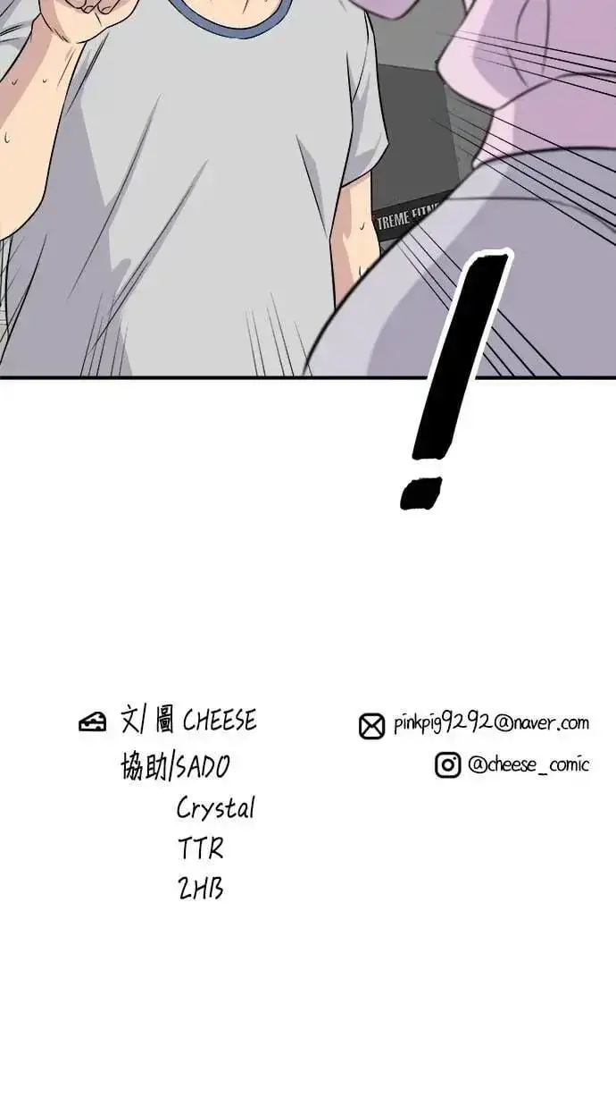 漫画《米虫的一日三餐》第214话 牛腱第52张图