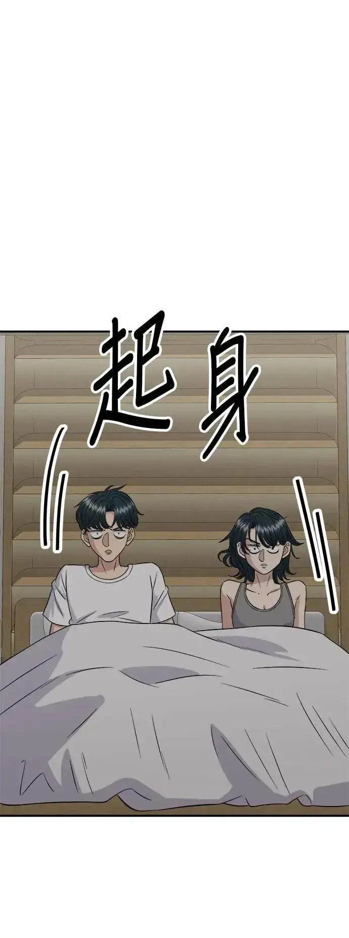 漫画《米虫的一日三餐》第215话 辣味螃蟹第58张图