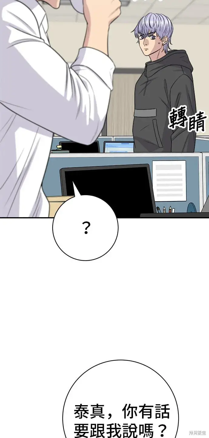 漫画《米虫的一日三餐》第219话第11张图