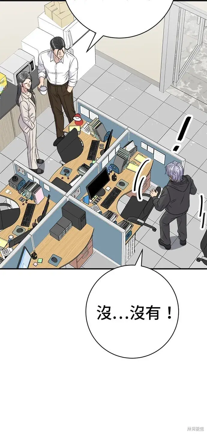 漫画《米虫的一日三餐》第219话第12张图