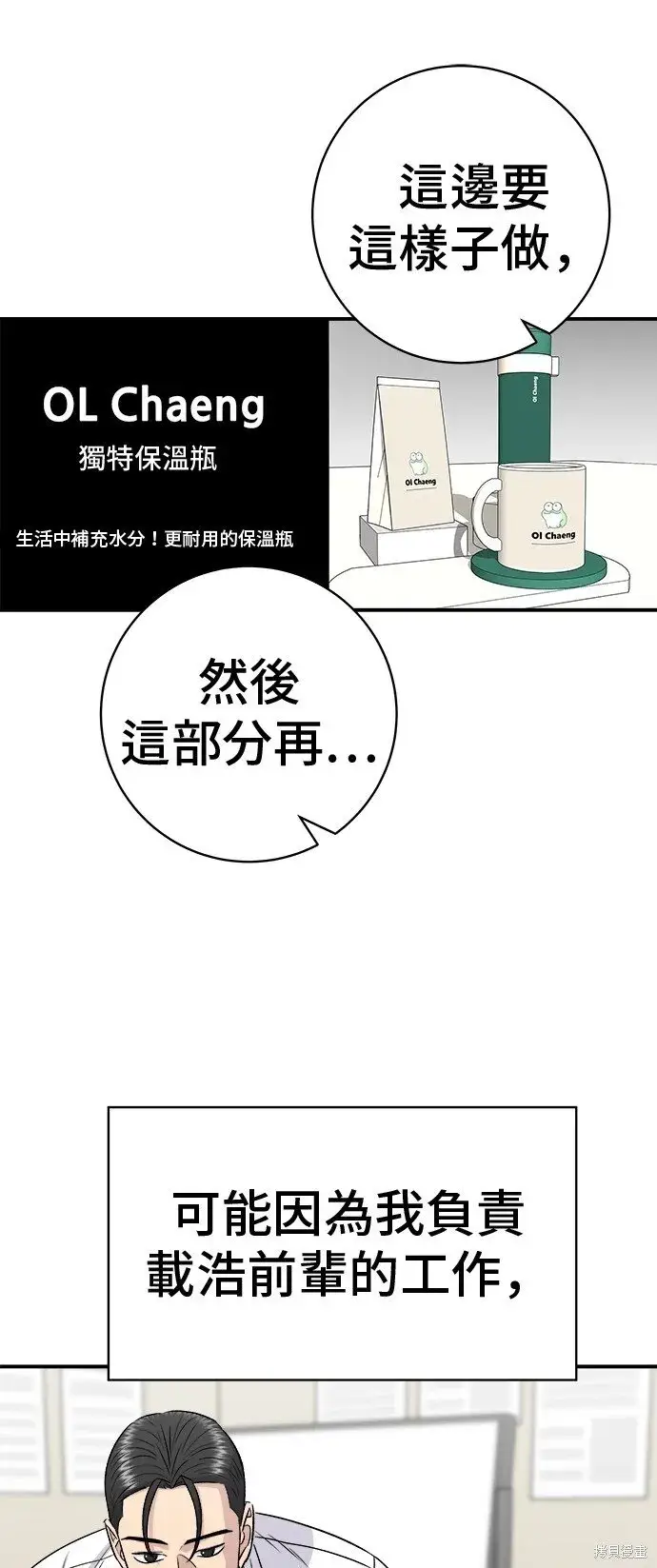 漫画《米虫的一日三餐》第219话第13张图