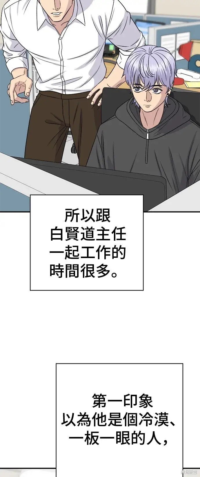 漫画《米虫的一日三餐》第219话第14张图