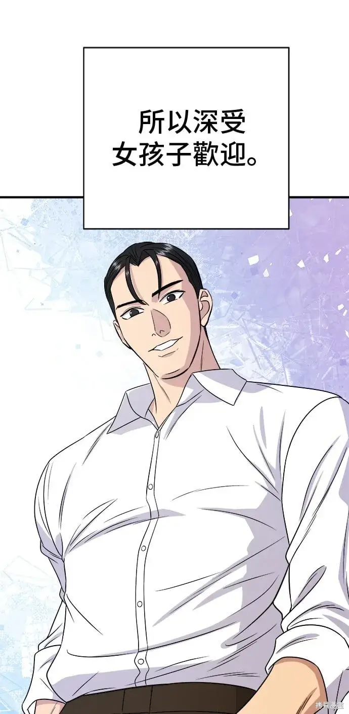 漫画《米虫的一日三餐》第219话第17张图