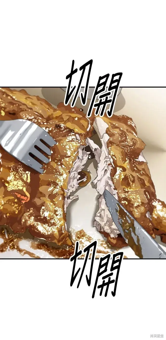 漫画《米虫的一日三餐》第219话第20张图