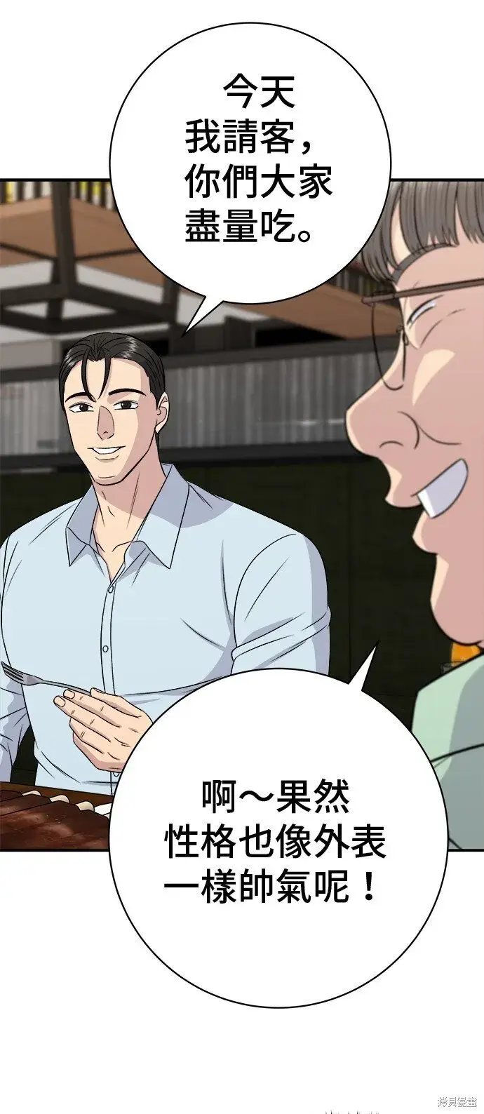 漫画《米虫的一日三餐》第219话第25张图