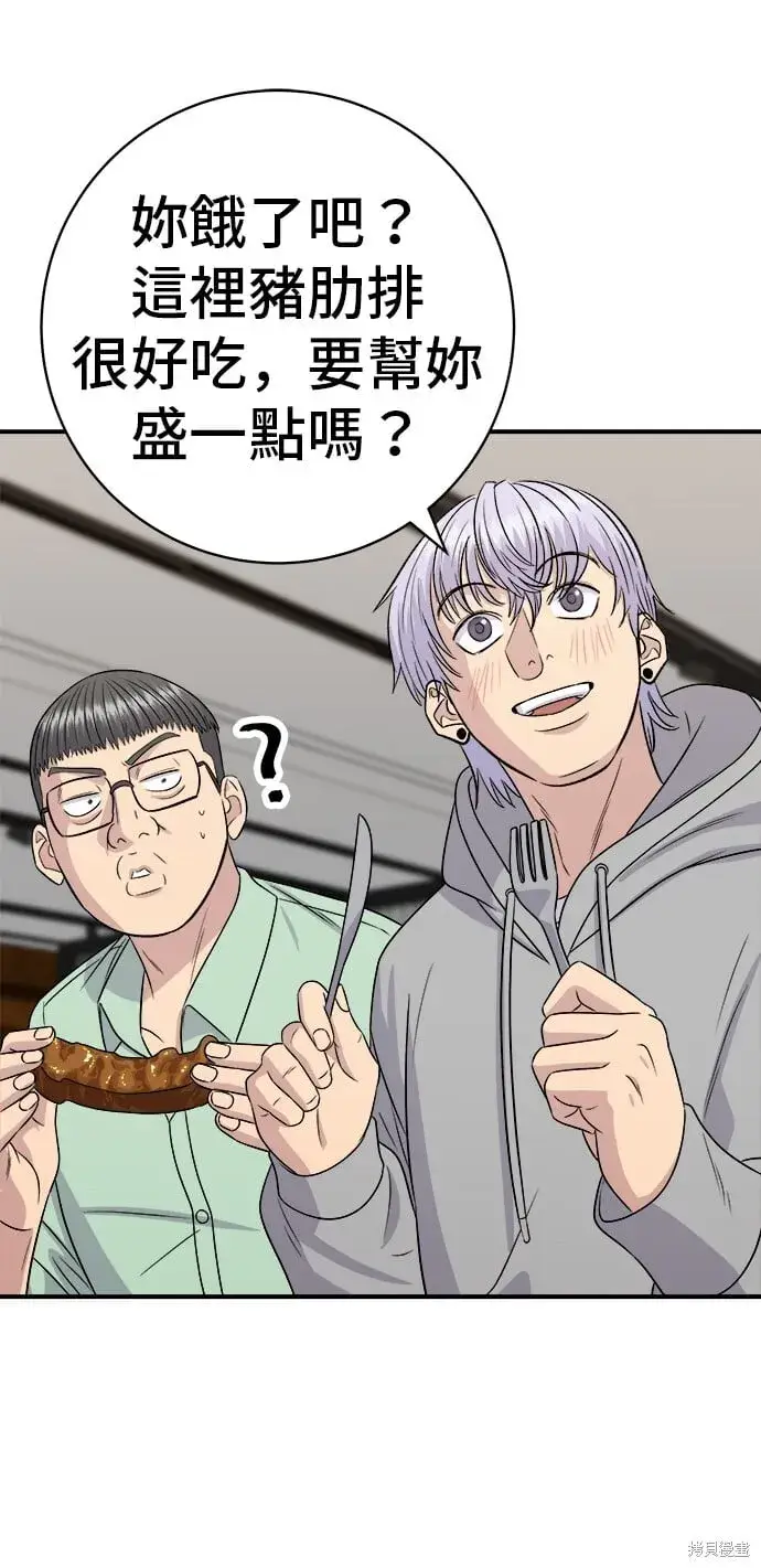 漫画《米虫的一日三餐》第219话第29张图