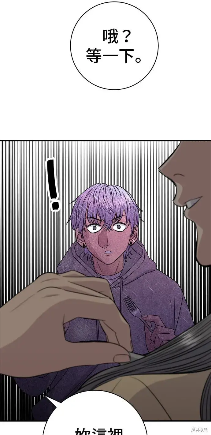 漫画《米虫的一日三餐》第219话第31张图