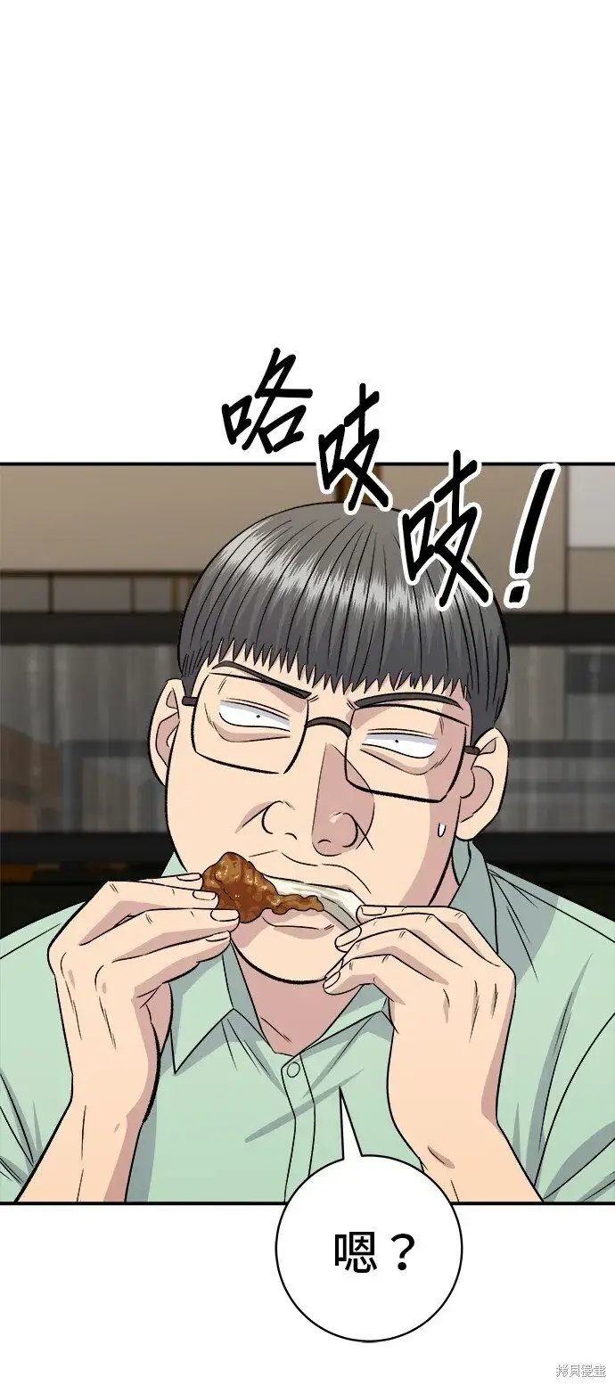 漫画《米虫的一日三餐》第219话第35张图