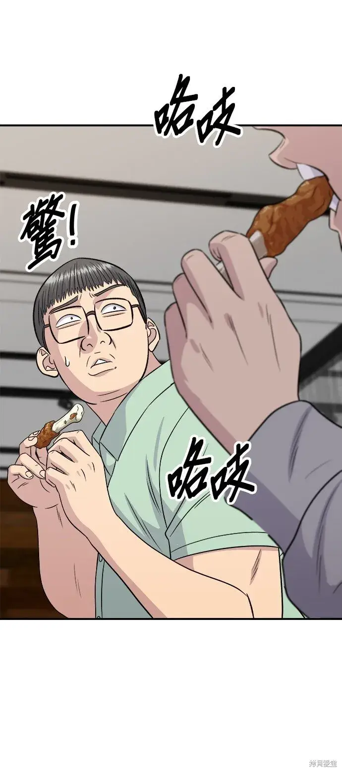 漫画《米虫的一日三餐》第219话第36张图