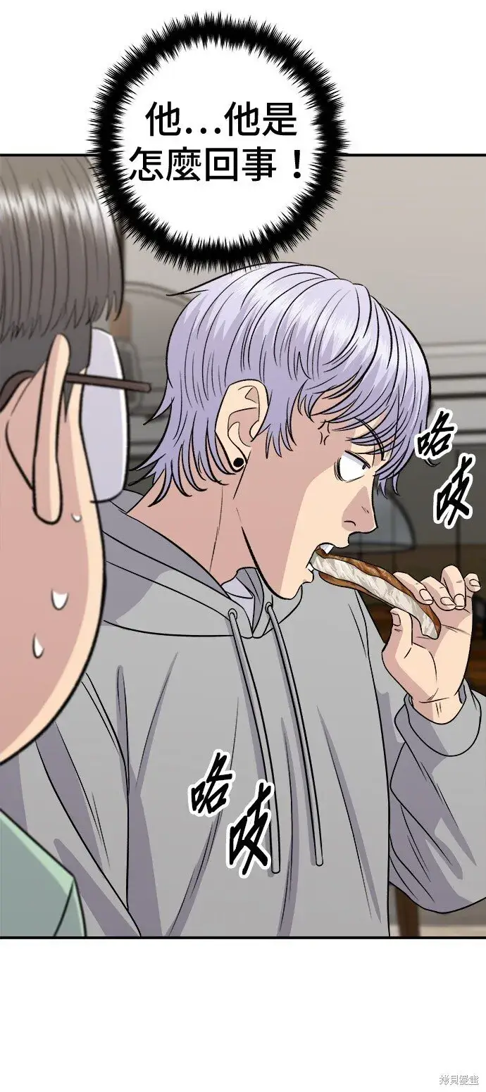 漫画《米虫的一日三餐》第219话第37张图