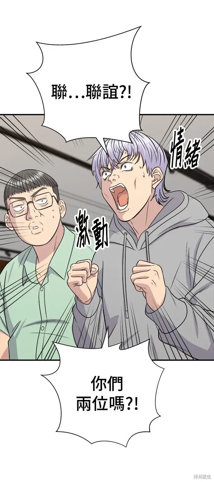 漫画《米虫的一日三餐》第219话第40张图