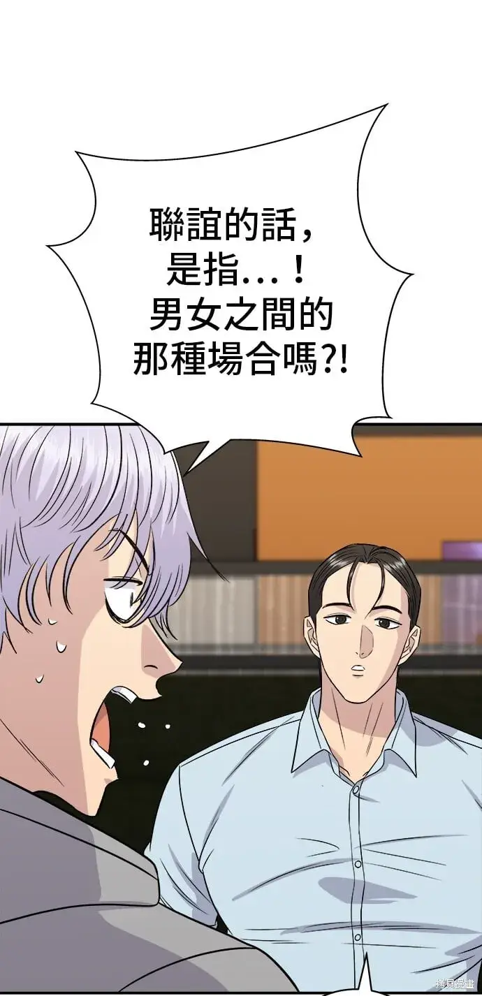 漫画《米虫的一日三餐》第219话第41张图