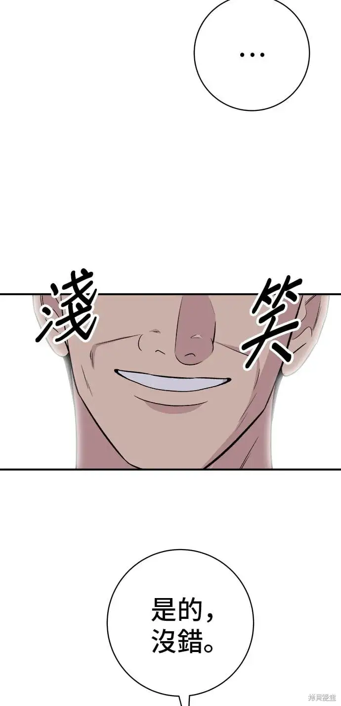 漫画《米虫的一日三餐》第219话第42张图