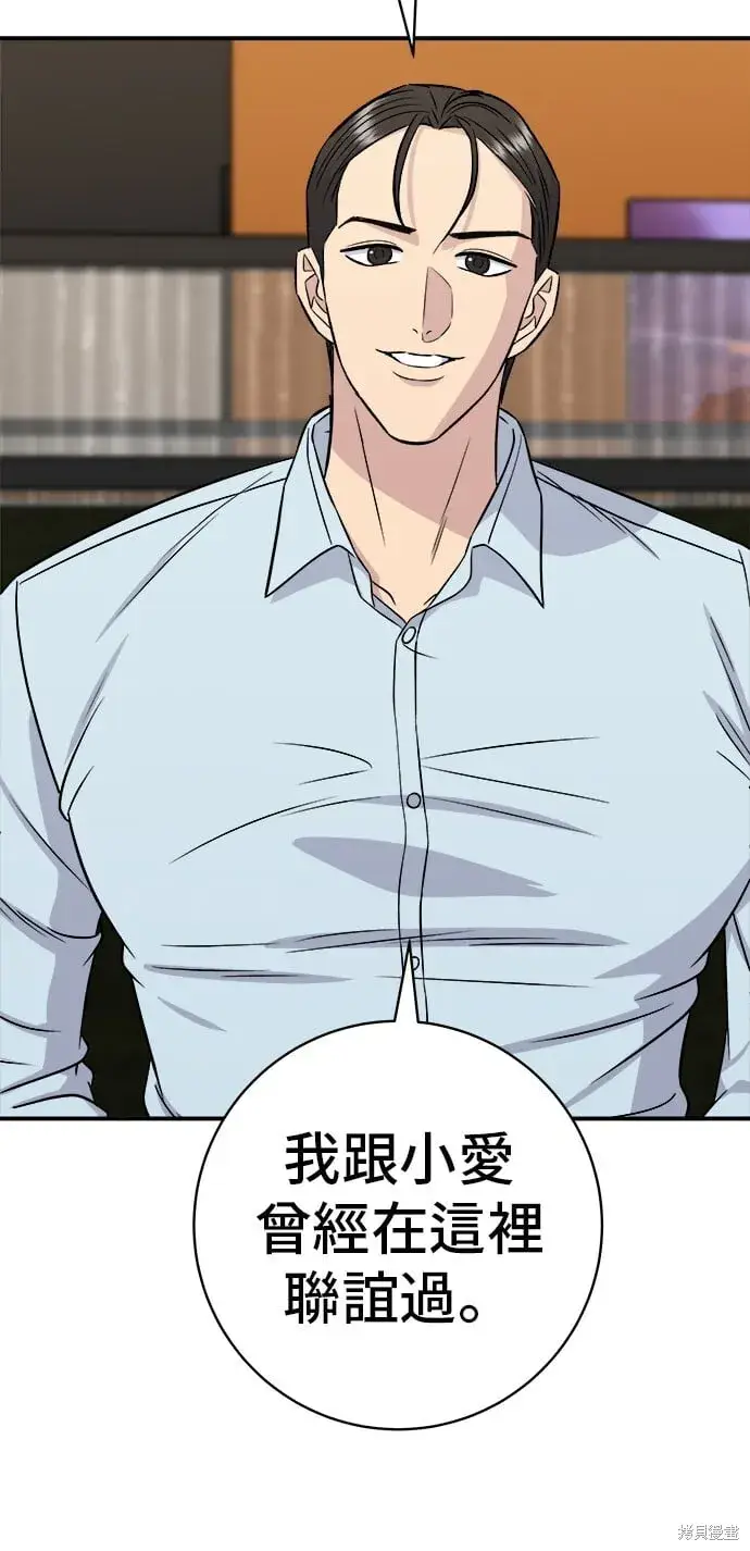 漫画《米虫的一日三餐》第219话第43张图