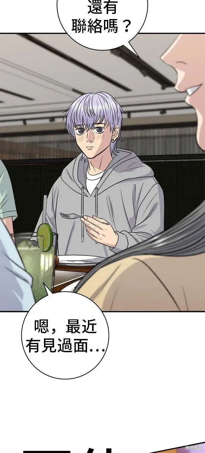 漫画《米虫的一日三餐》第219话第46张图