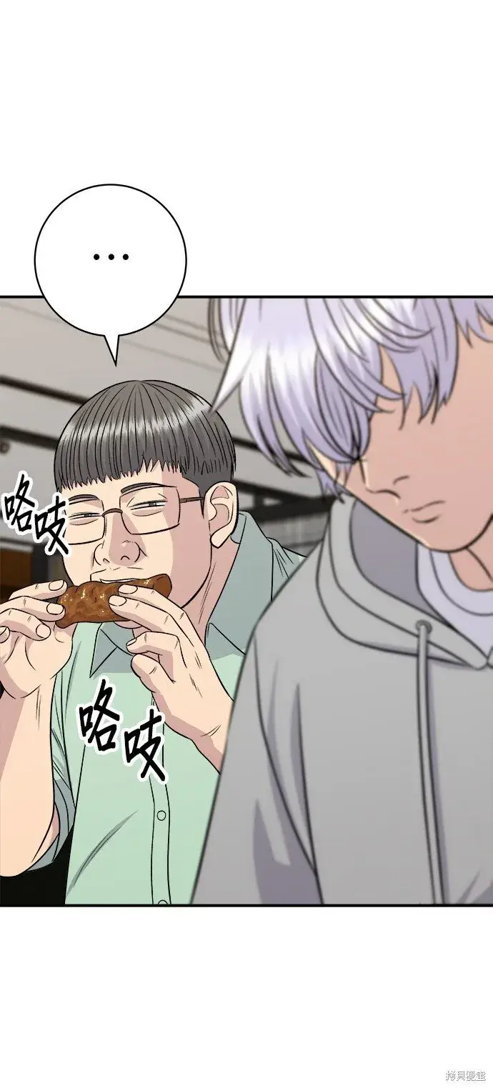 漫画《米虫的一日三餐》第219话第48张图