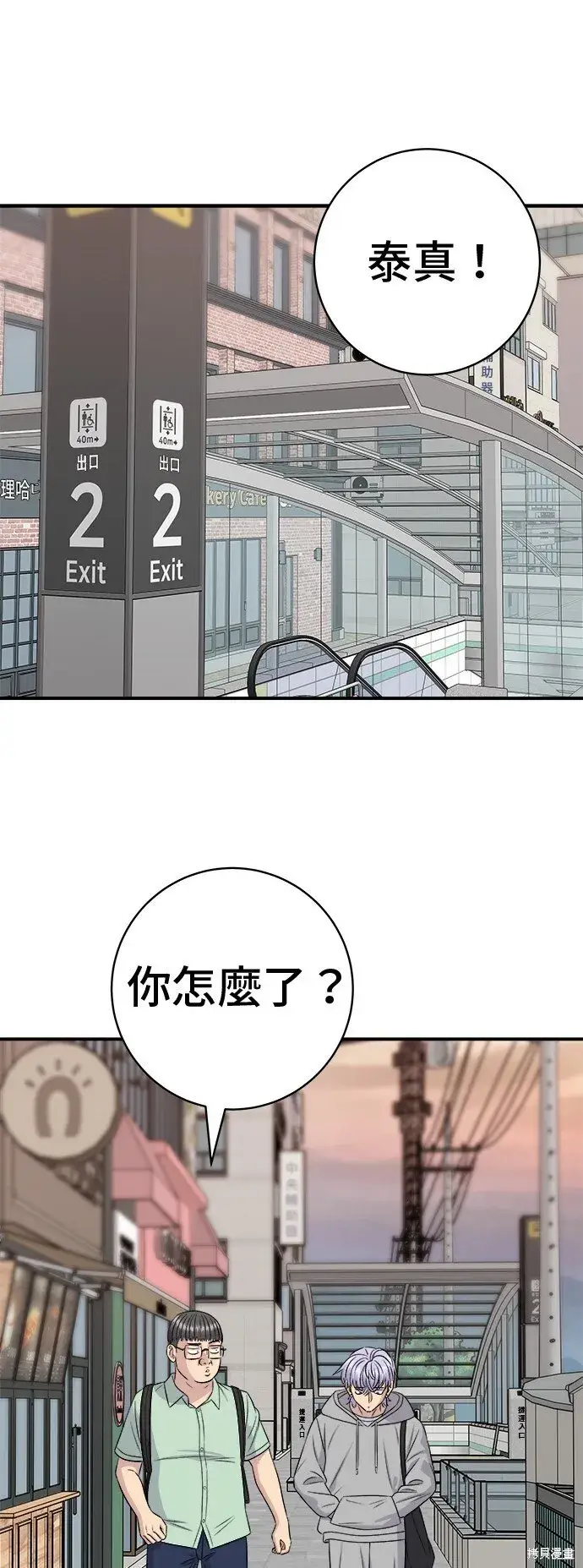 漫画《米虫的一日三餐》第219话第49张图