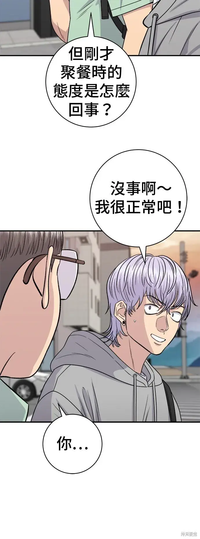 漫画《米虫的一日三餐》第219话第51张图