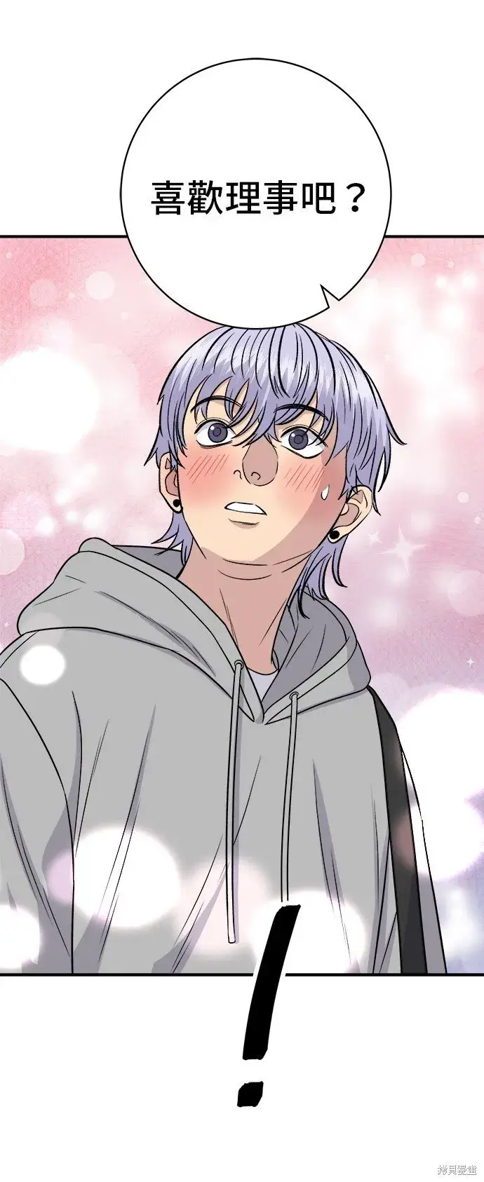 漫画《米虫的一日三餐》第219话第52张图