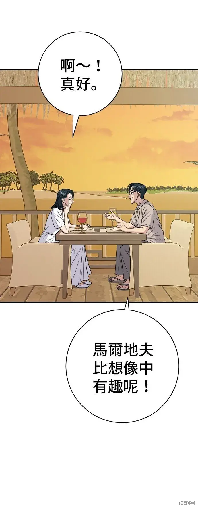 漫画《米虫的一日三餐》第219话第64张图
