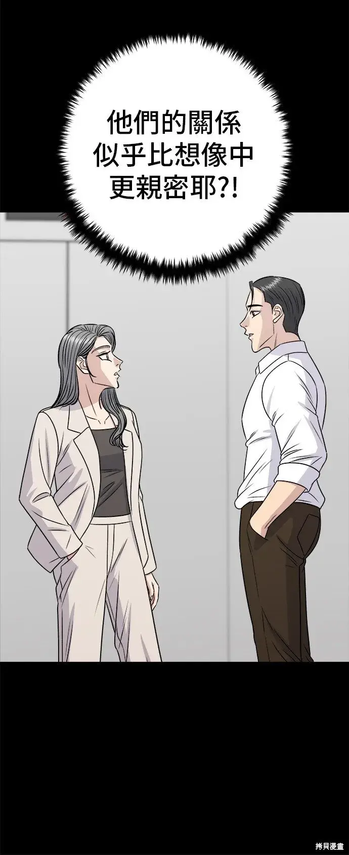 漫画《米虫的一日三餐》第219话第8张图