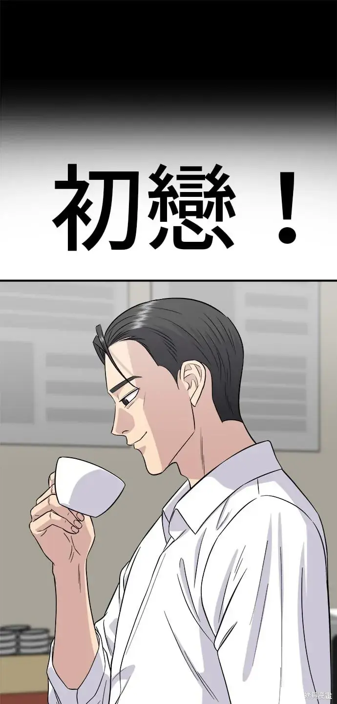 漫画《米虫的一日三餐》第219话第9张图
