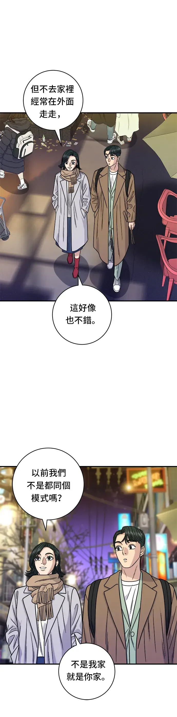 漫画《米虫的一日三餐》第100话 马铃薯起司热狗第17张图