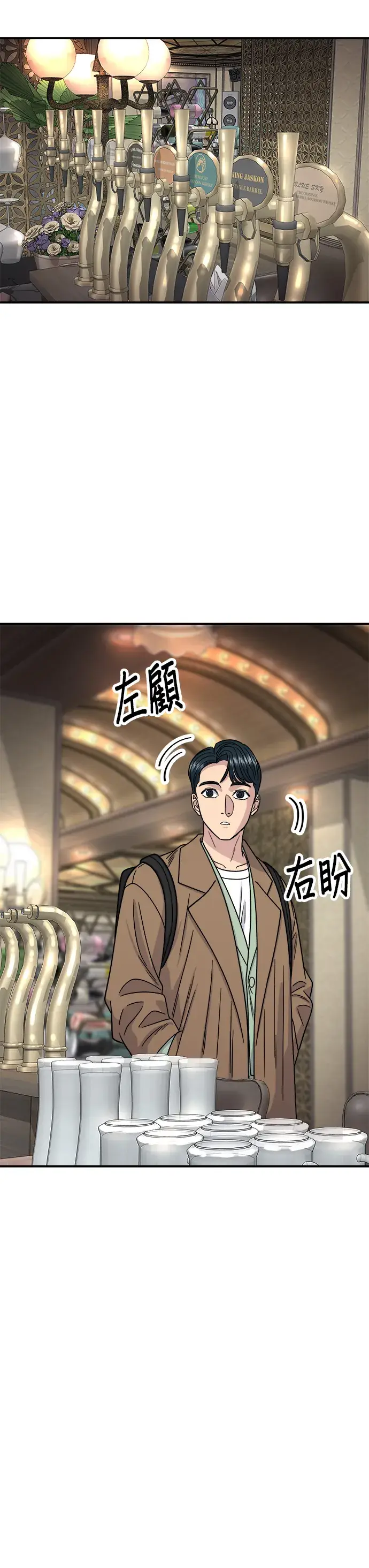 漫画《米虫的一日三餐》第100话 马铃薯起司热狗第21张图
