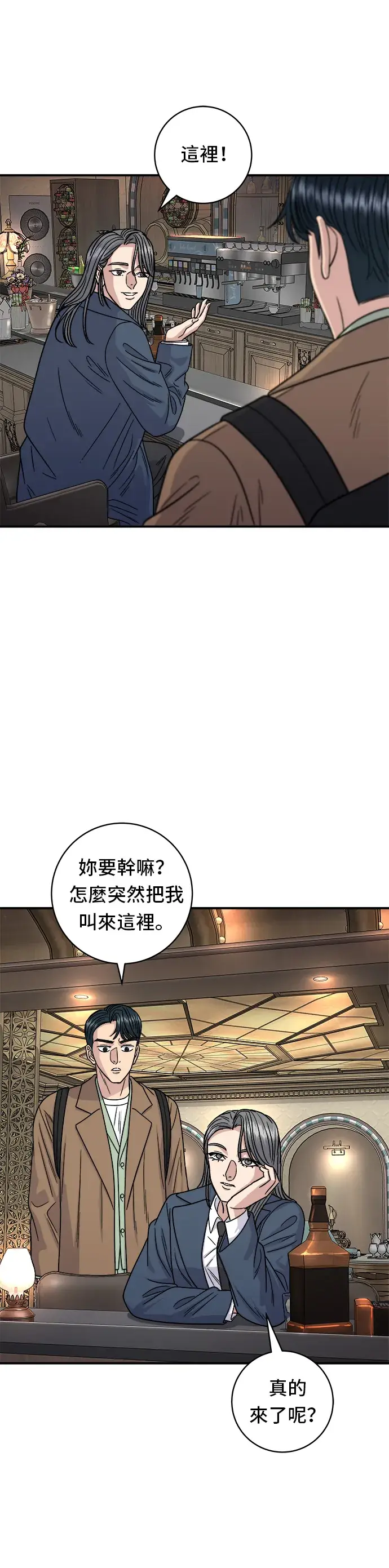 漫画《米虫的一日三餐》第100话 马铃薯起司热狗第22张图