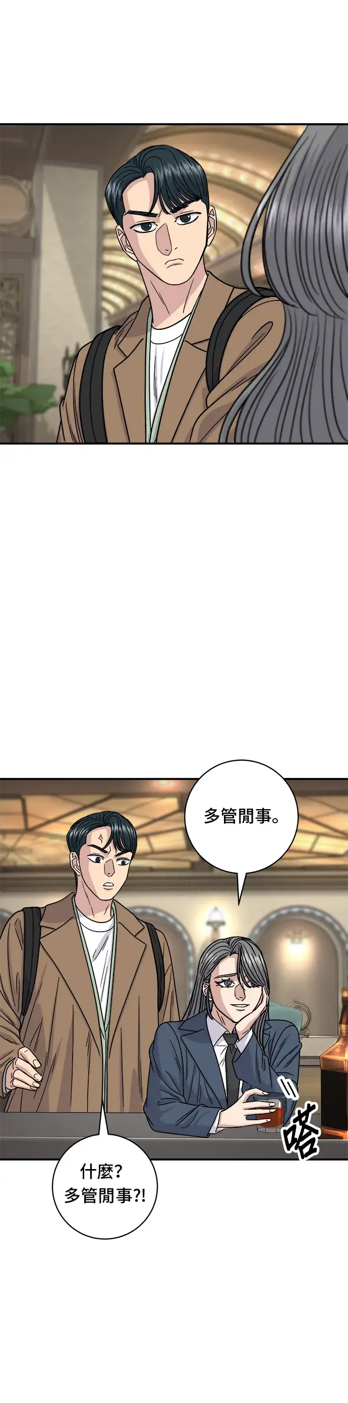 漫画《米虫的一日三餐》第100话 马铃薯起司热狗第26张图