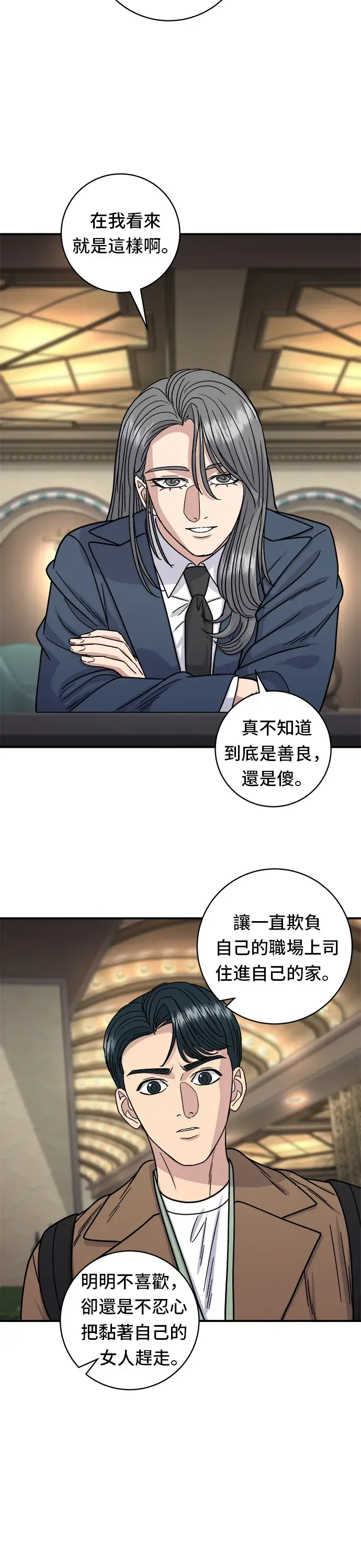 漫画《米虫的一日三餐》第100话 马铃薯起司热狗第29张图