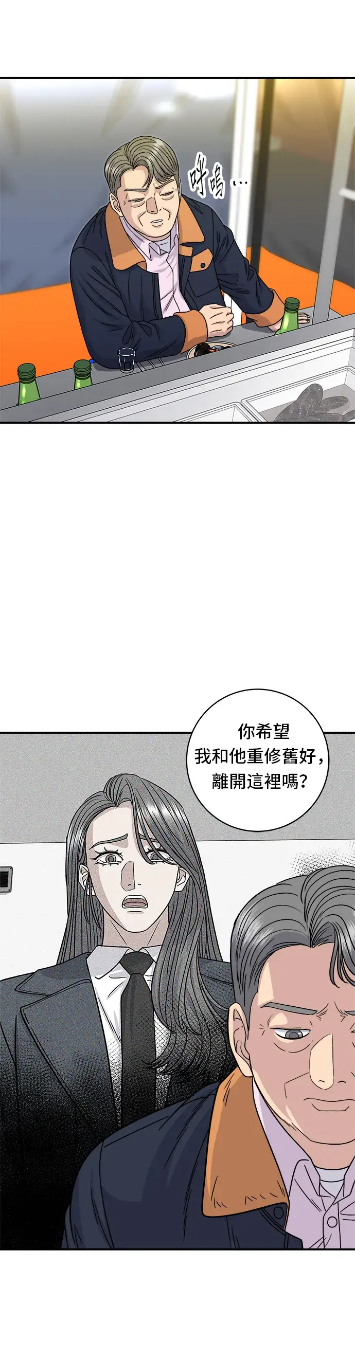漫画《米虫的一日三餐》第100话 马铃薯起司热狗第3张图