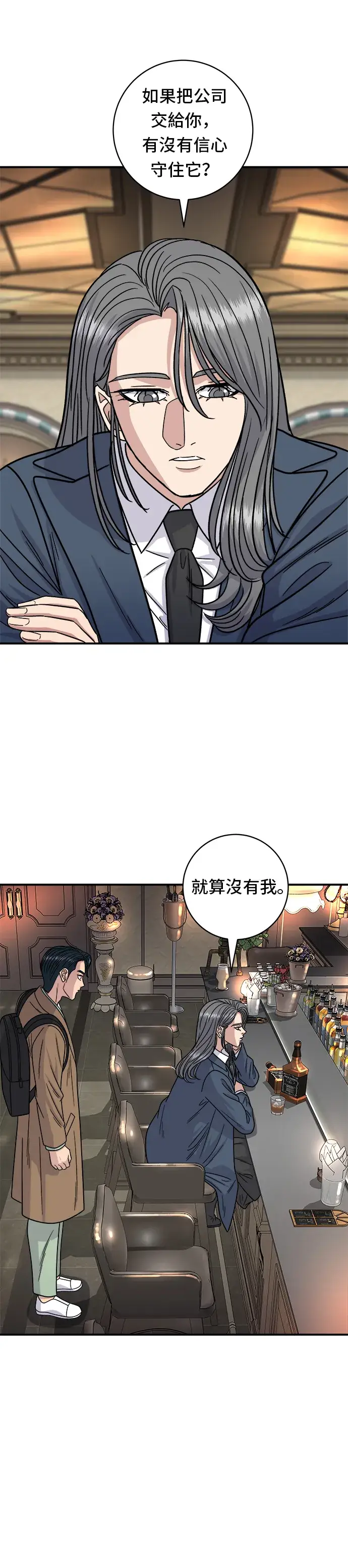 漫画《米虫的一日三餐》第100话 马铃薯起司热狗第33张图