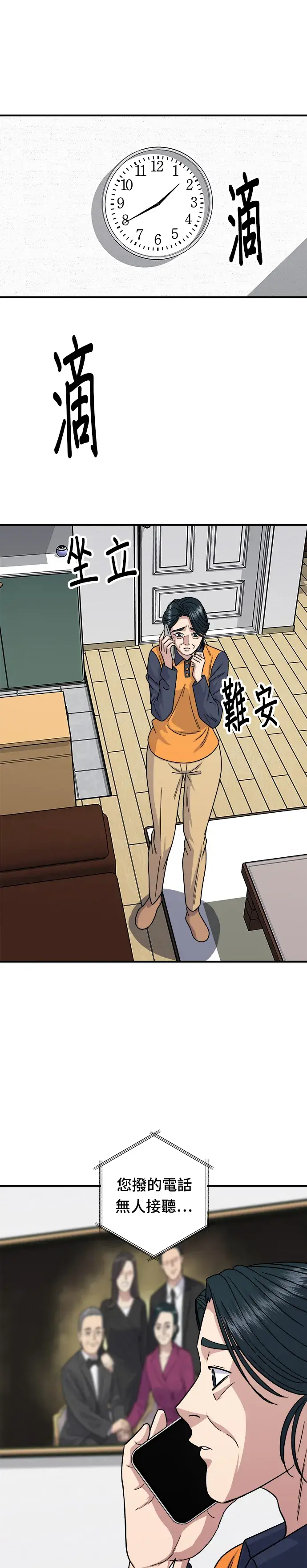 漫画《米虫的一日三餐》第100话 马铃薯起司热狗第34张图
