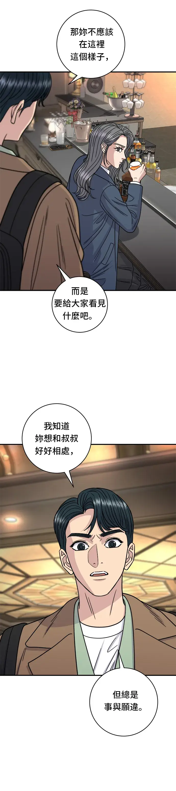 漫画《米虫的一日三餐》第101话 椪糖饼第10张图