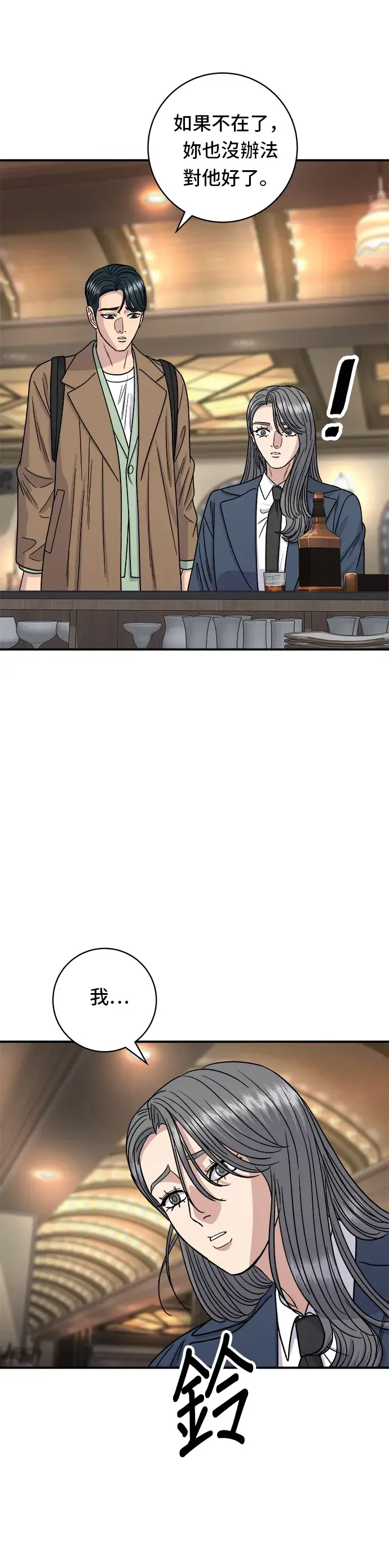 漫画《米虫的一日三餐》第101话 椪糖饼第12张图