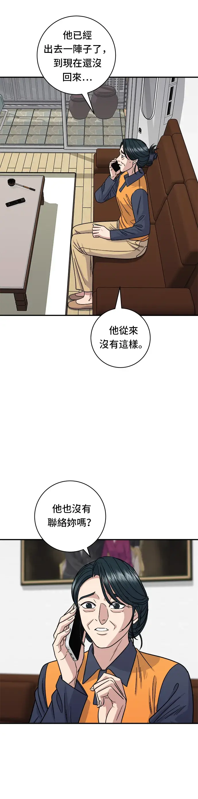 漫画《米虫的一日三餐》第101话 椪糖饼第14张图