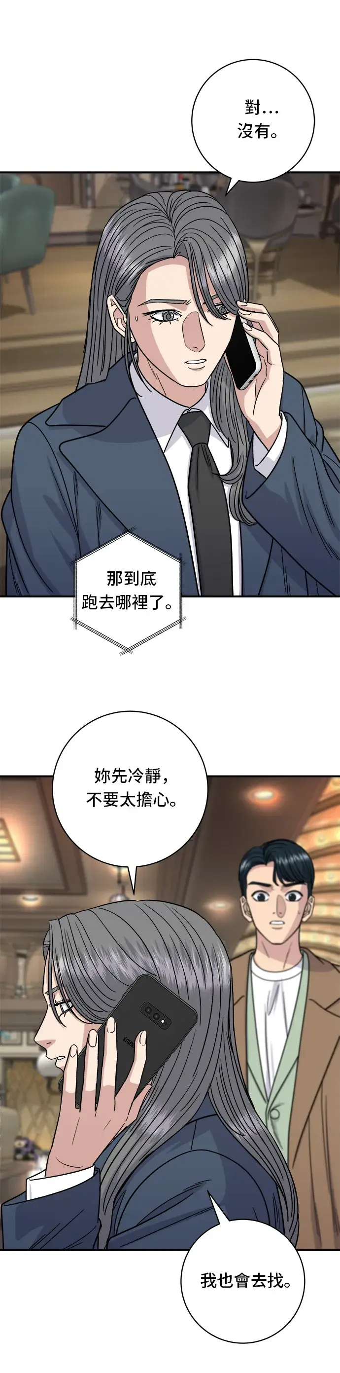 漫画《米虫的一日三餐》第101话 椪糖饼第15张图
