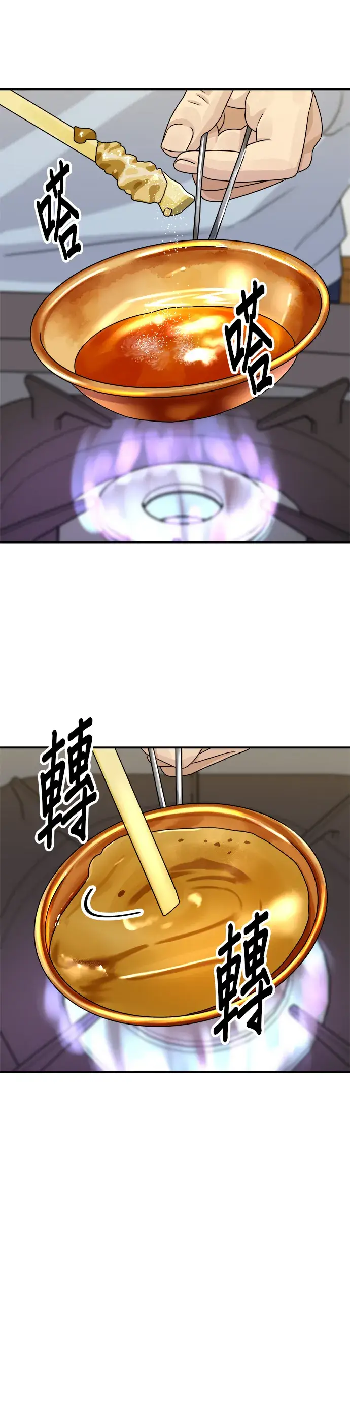 漫画《米虫的一日三餐》第101话 椪糖饼第23张图