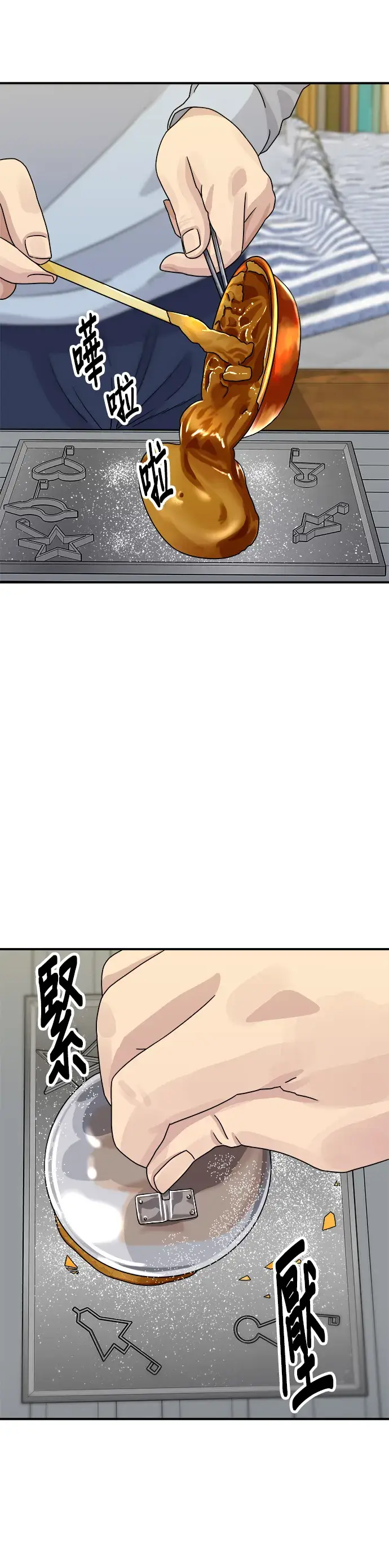 漫画《米虫的一日三餐》第101话 椪糖饼第24张图