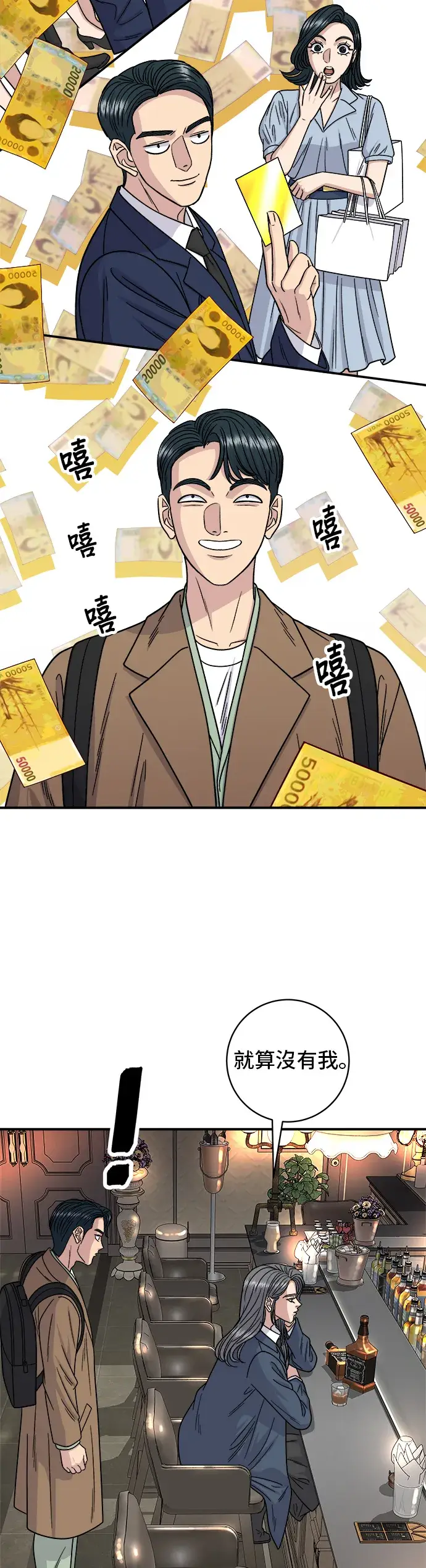 漫画《米虫的一日三餐》第101话 椪糖饼第3张图