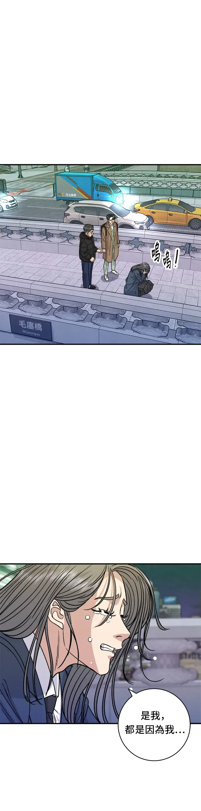 漫画《米虫的一日三餐》第101话 椪糖饼第33张图