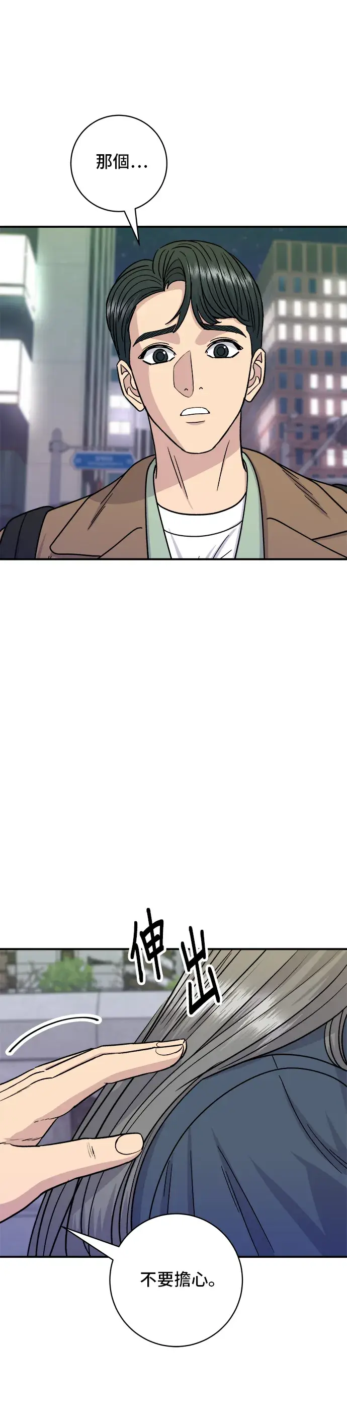 漫画《米虫的一日三餐》第101话 椪糖饼第34张图