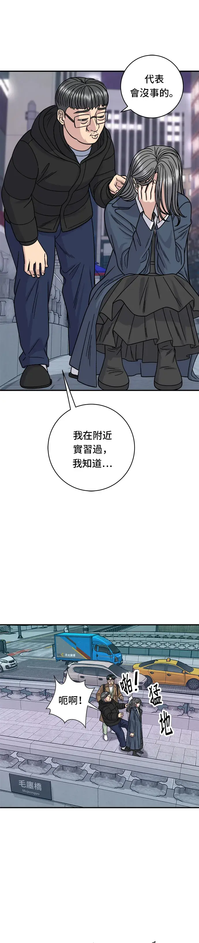 漫画《米虫的一日三餐》第101话 椪糖饼第35张图